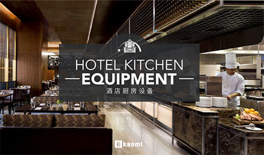 深圳市科裕廚房設(shè)備有限公司